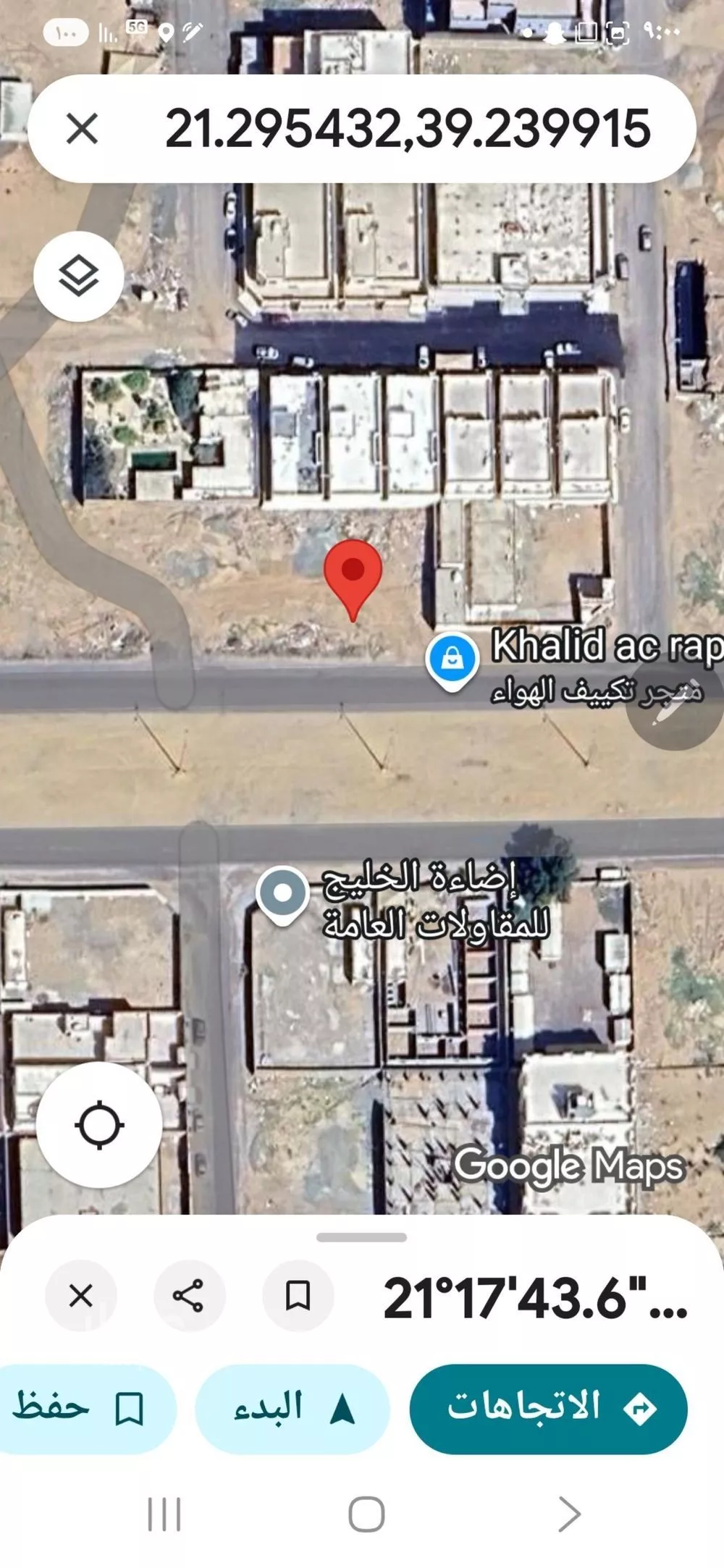 أرض 862 م² في القرينة