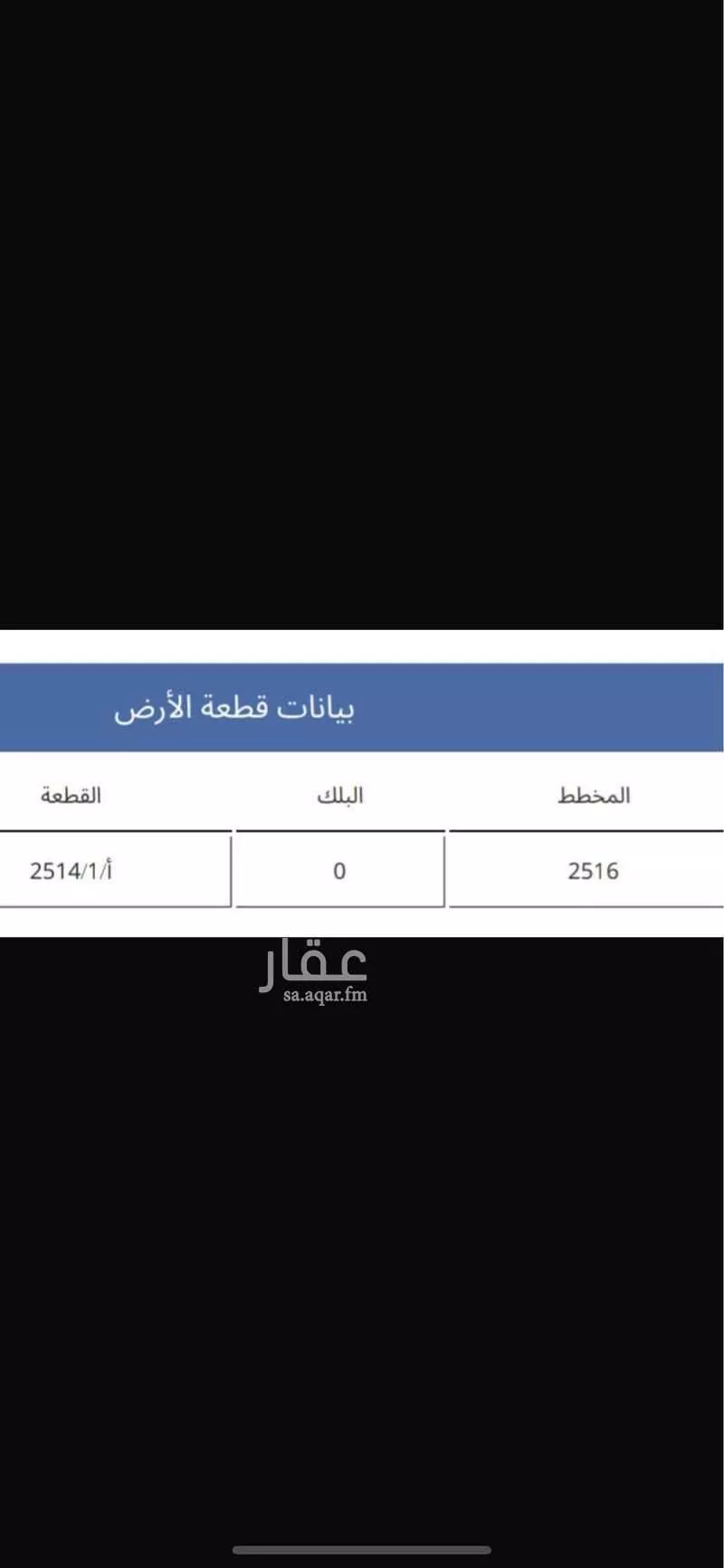 أرض 900 م² في طويق 2