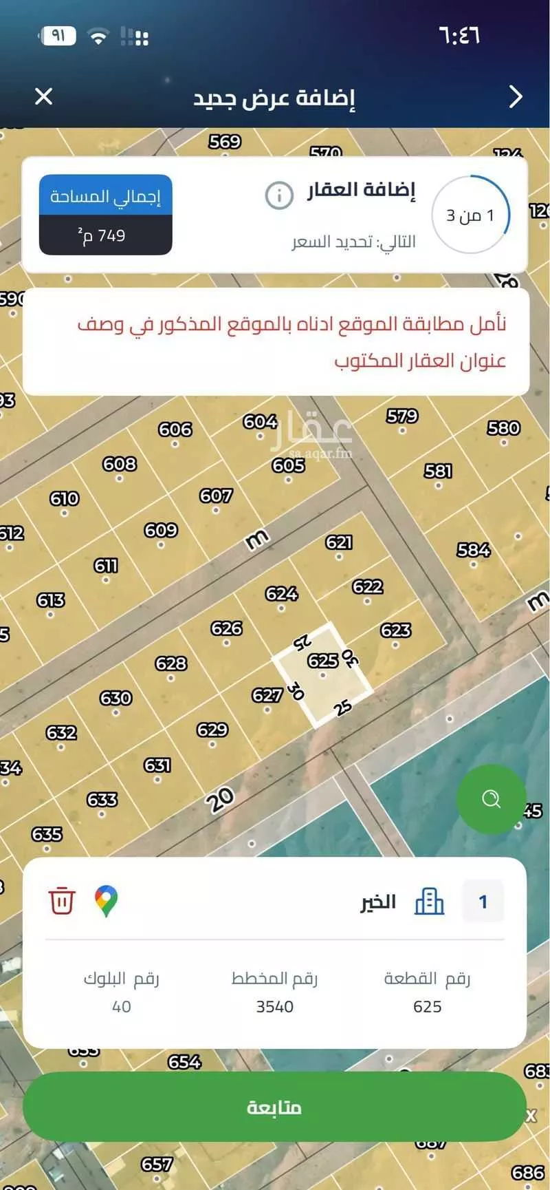 أرض 750 م² في بنبان 2