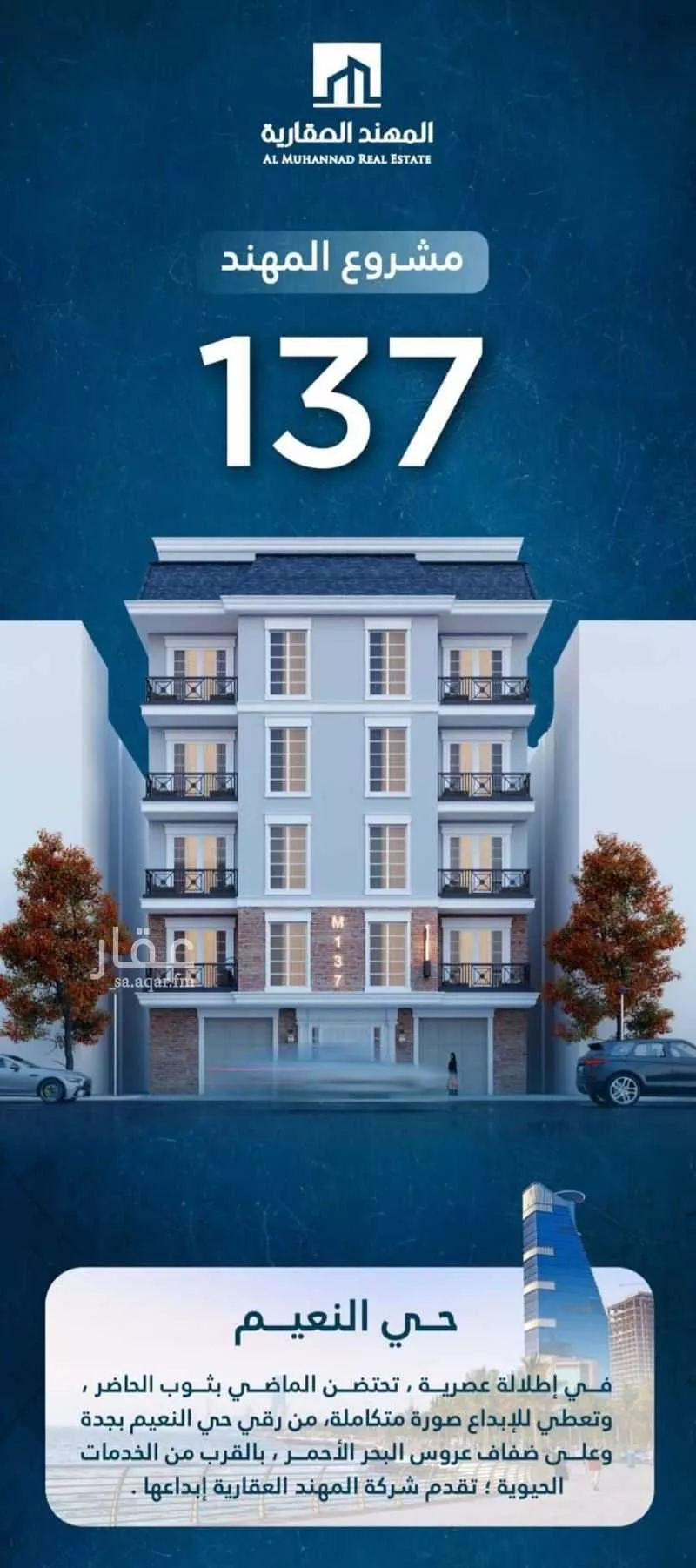 شقة 4 غرف في النعيم 1