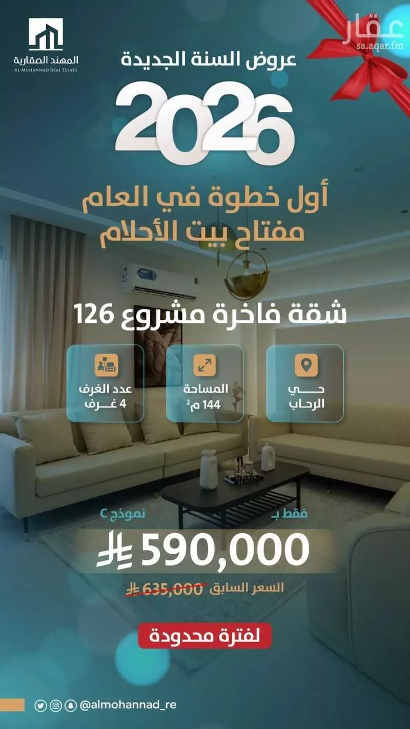 4 bedroom apartment in Al Rehab, Jeddah 5