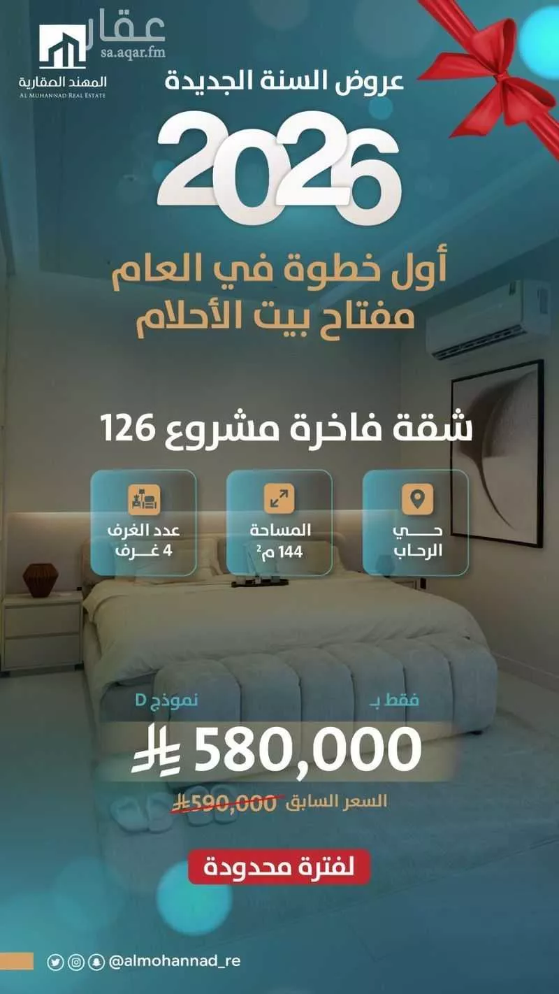 4 bedroom apartment in Al Rehab, Jeddah 6