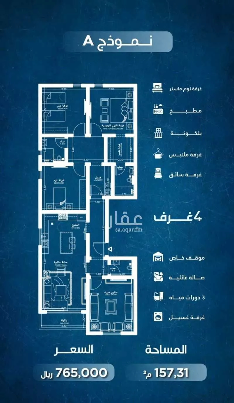 شقة 4 غرف في النعيم 2