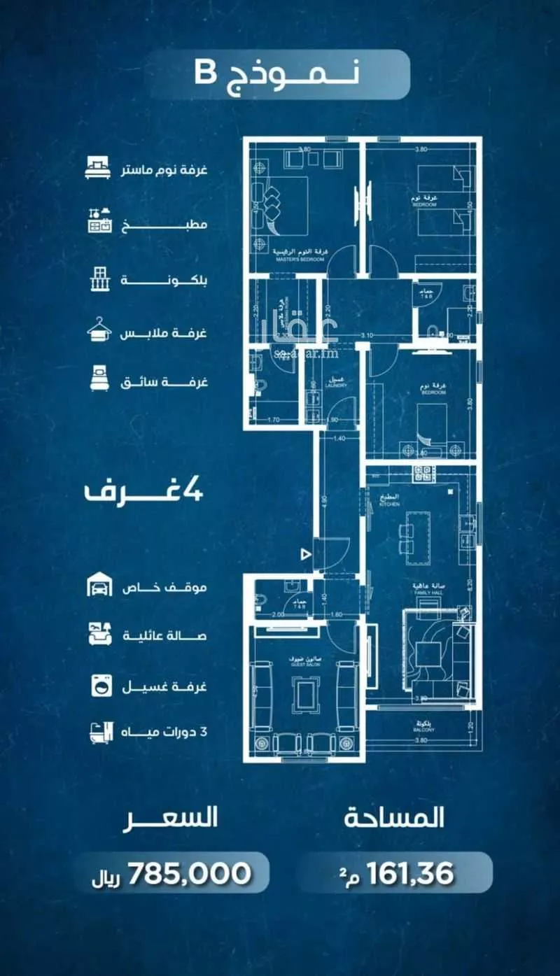 شقة 4 غرف في النعيم 3