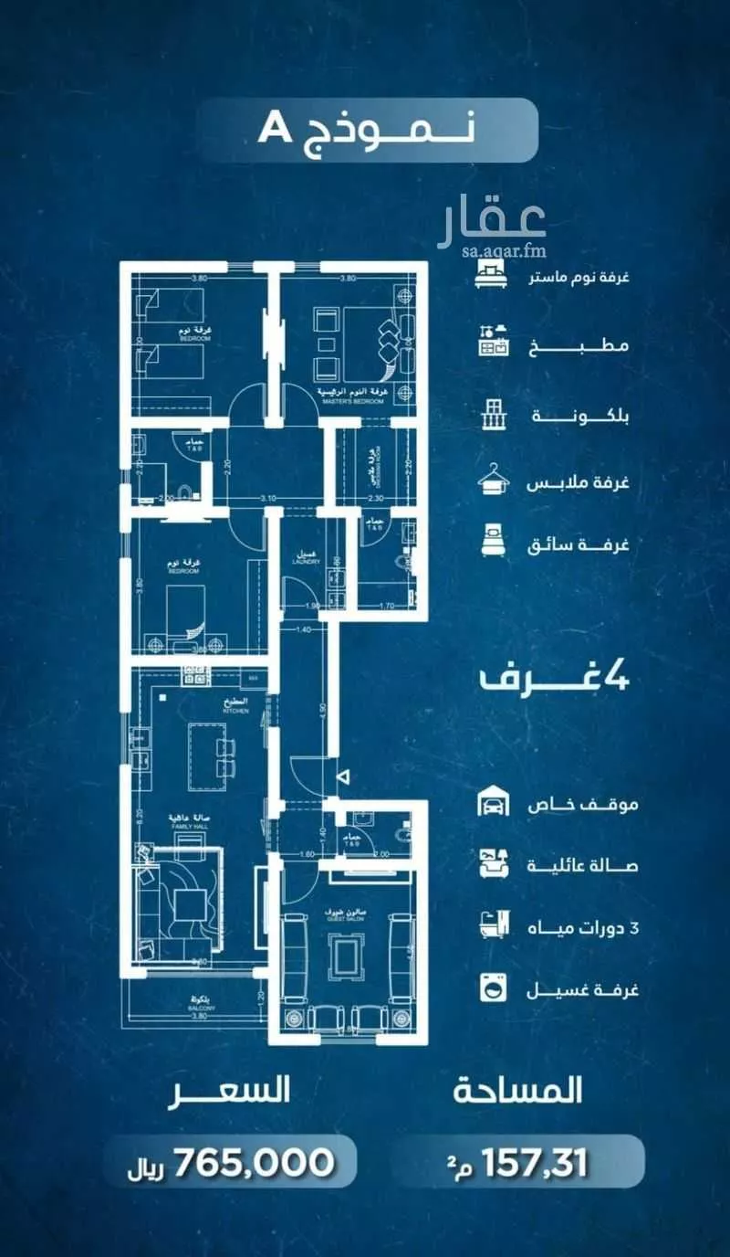 شقة 4 غرف في النعيم 3
