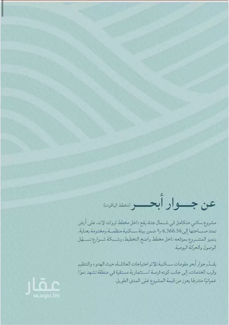 شقة 3 غرف في الياقوت 1