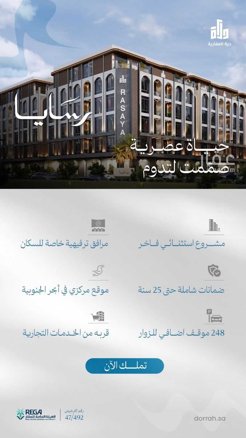 3 bedroom apartment in Abhur South, Jeddah 19