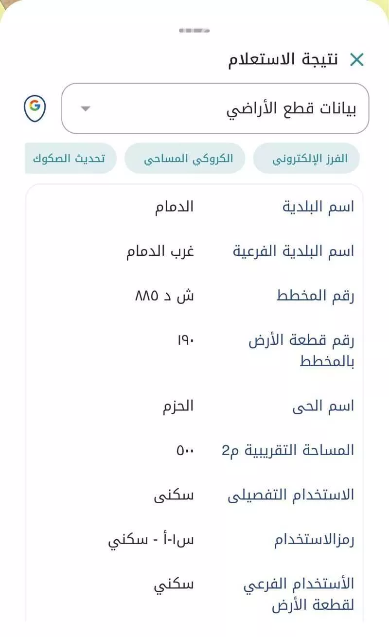 500 sqm land in Al Fursan 3