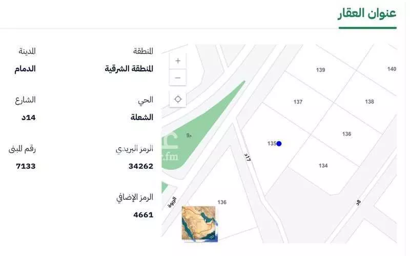 أرض 841 م² في الشعلة 3