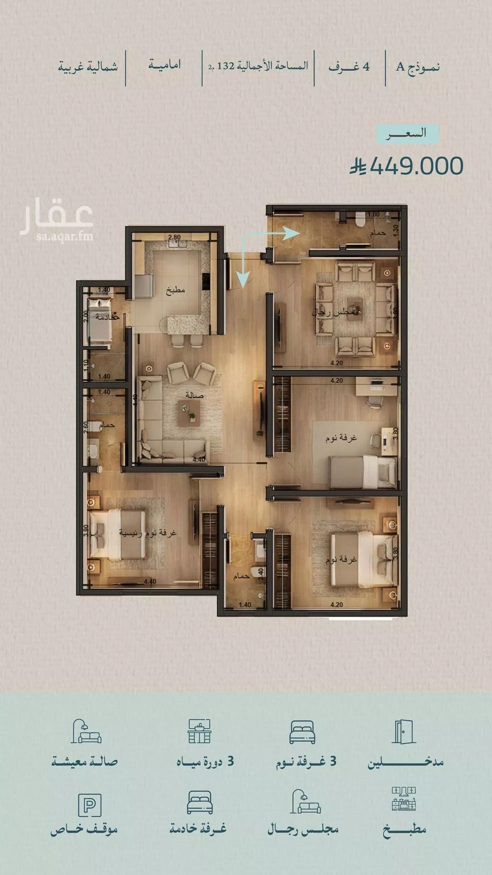 شقة 4 غرف في الياقوت 2