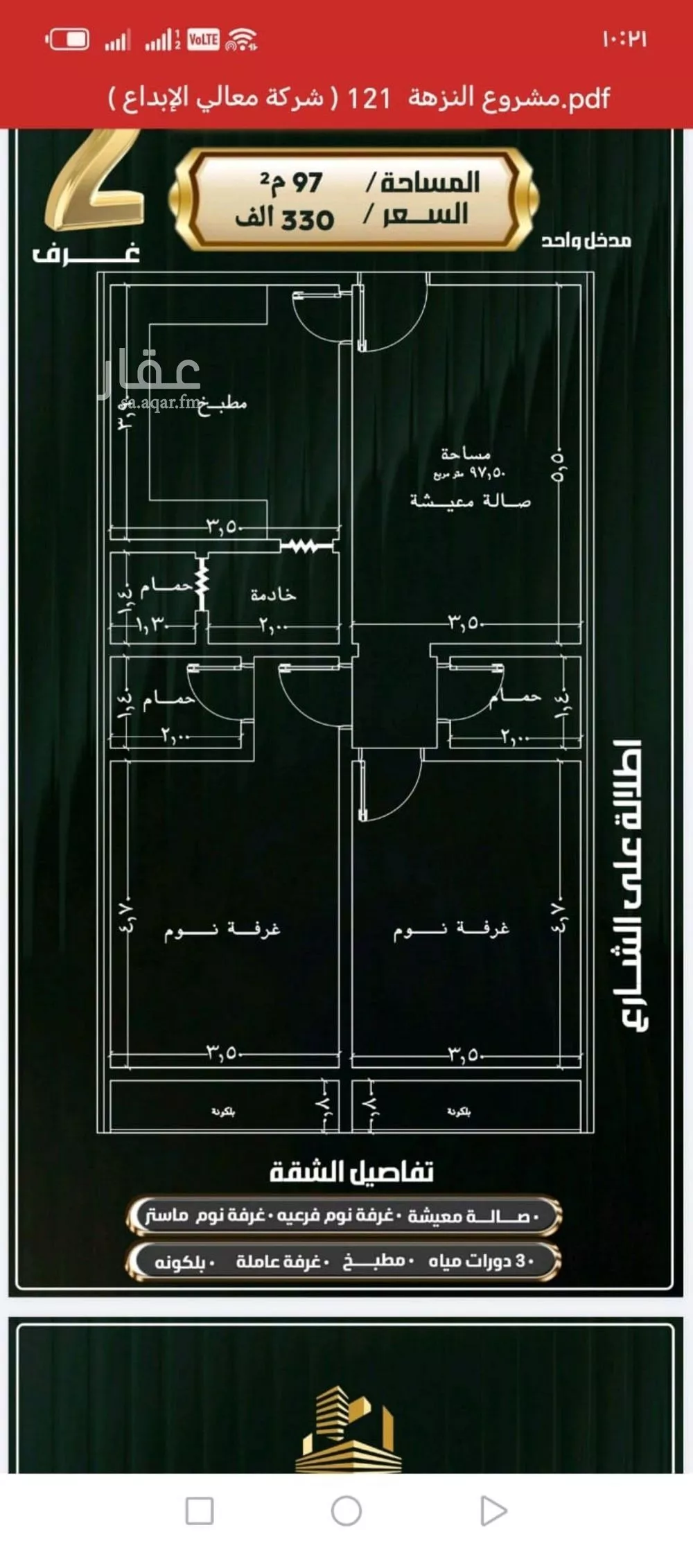 شقة 2 غرف في النزهة 2