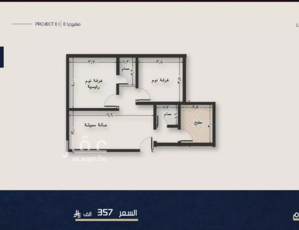 شقة 2 غرف في النعيم 2