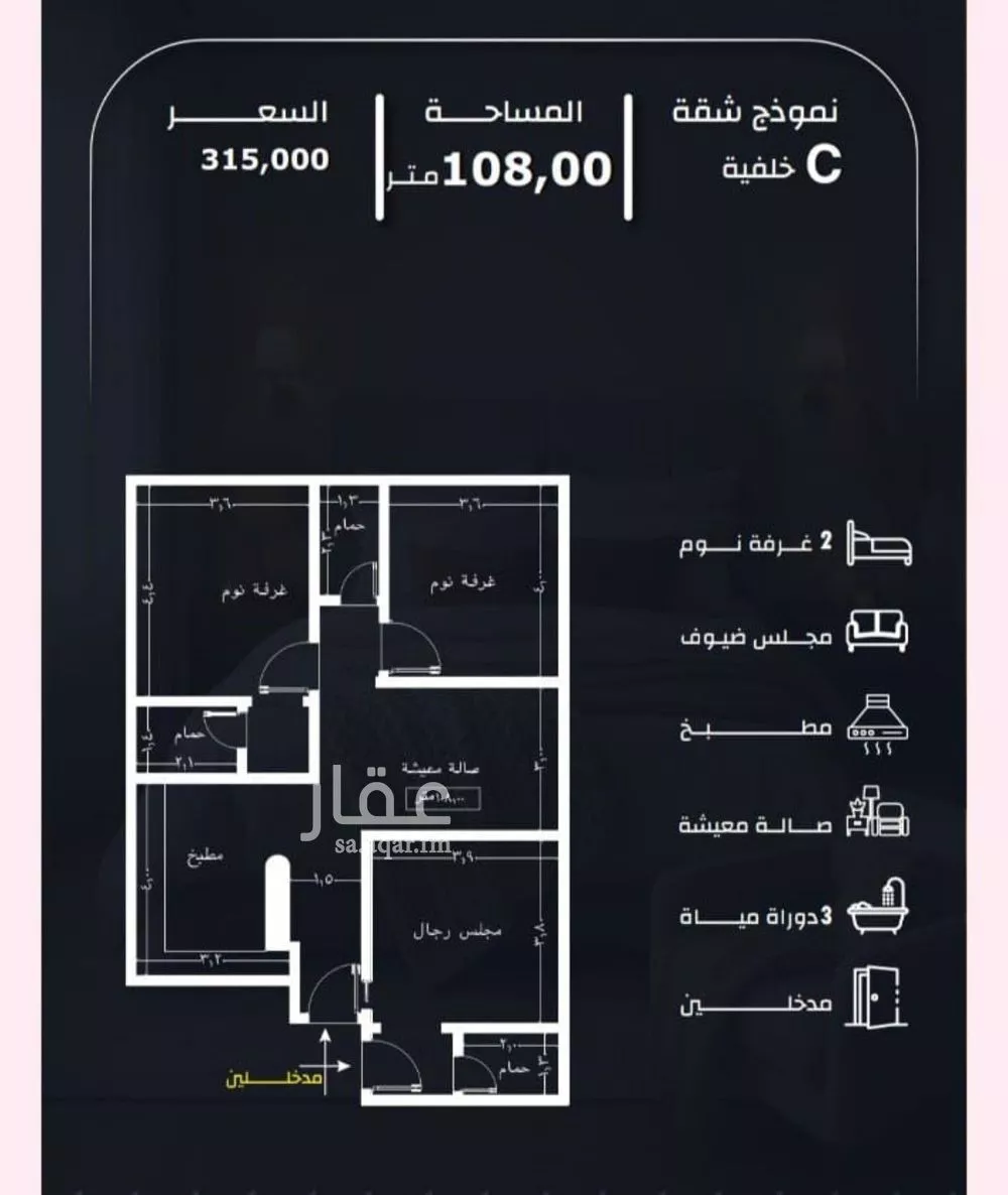 شقة 3 غرف في الريان 2