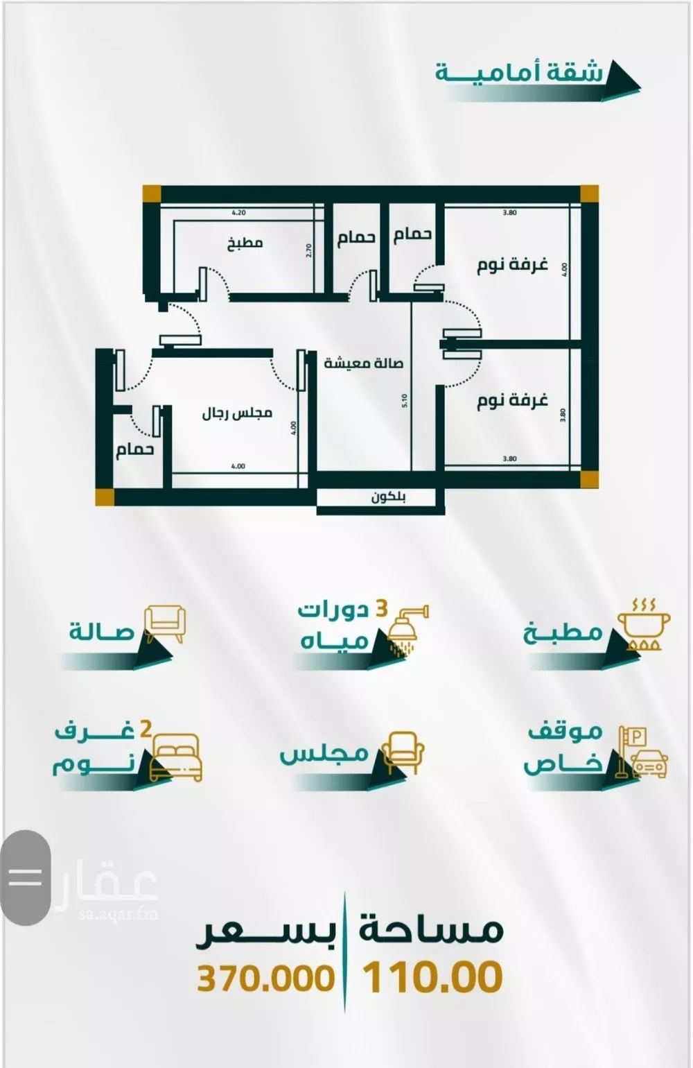 شقة 3 غرف في الفيحاء 2