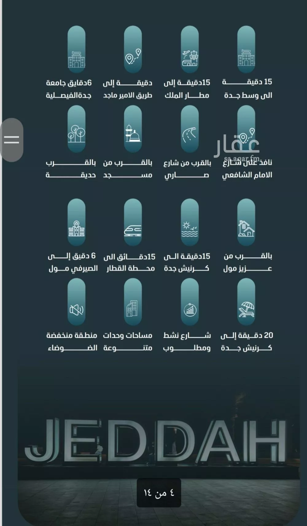 شقة 3 غرف في الفيصلية، جدة 3