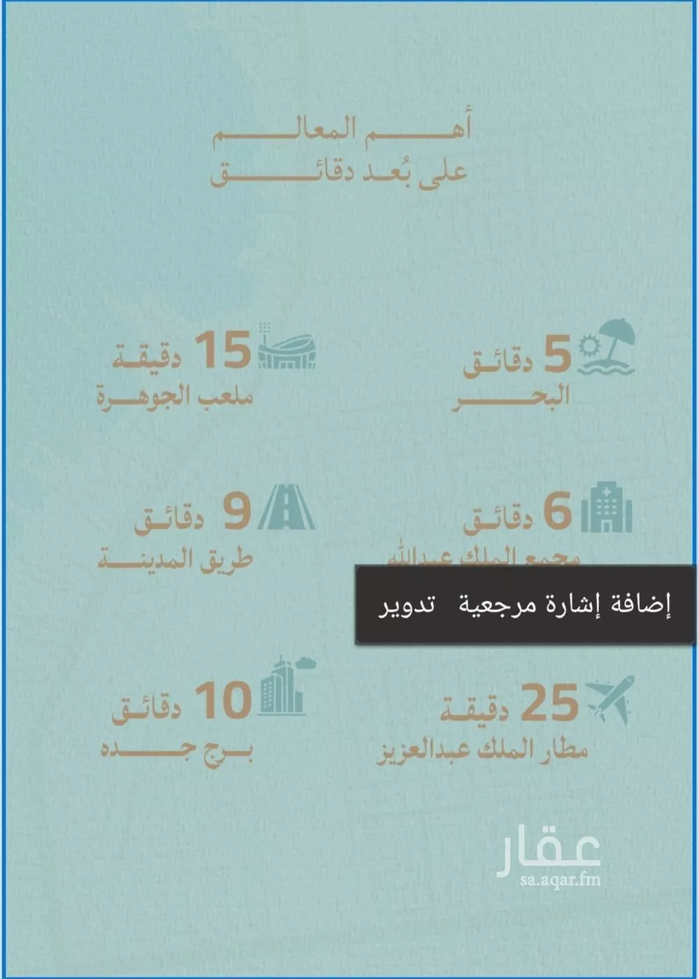 شقة 3 غرف في الياقوت 3