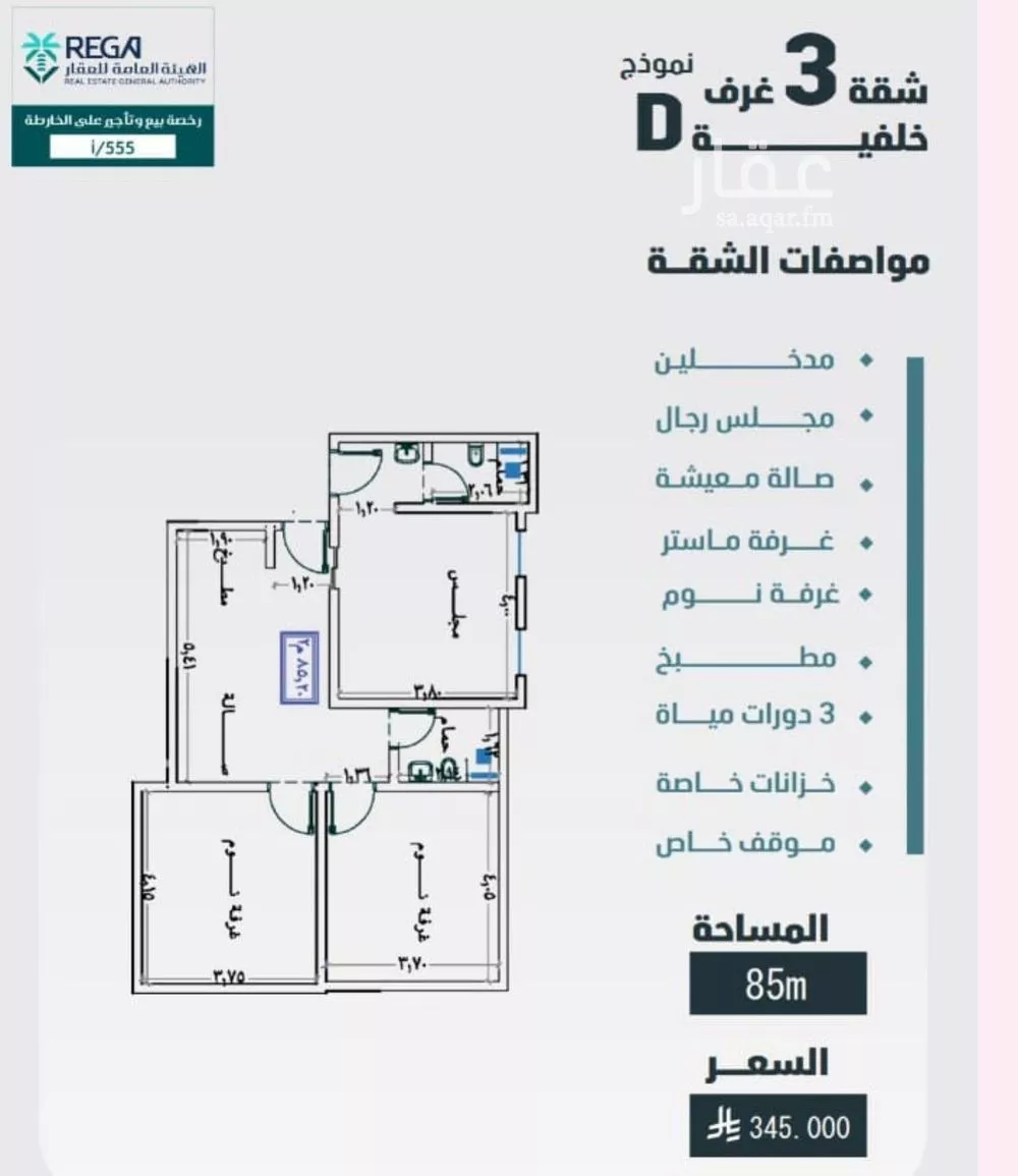 شقة 3 غرف في الفيصلية، جدة 2