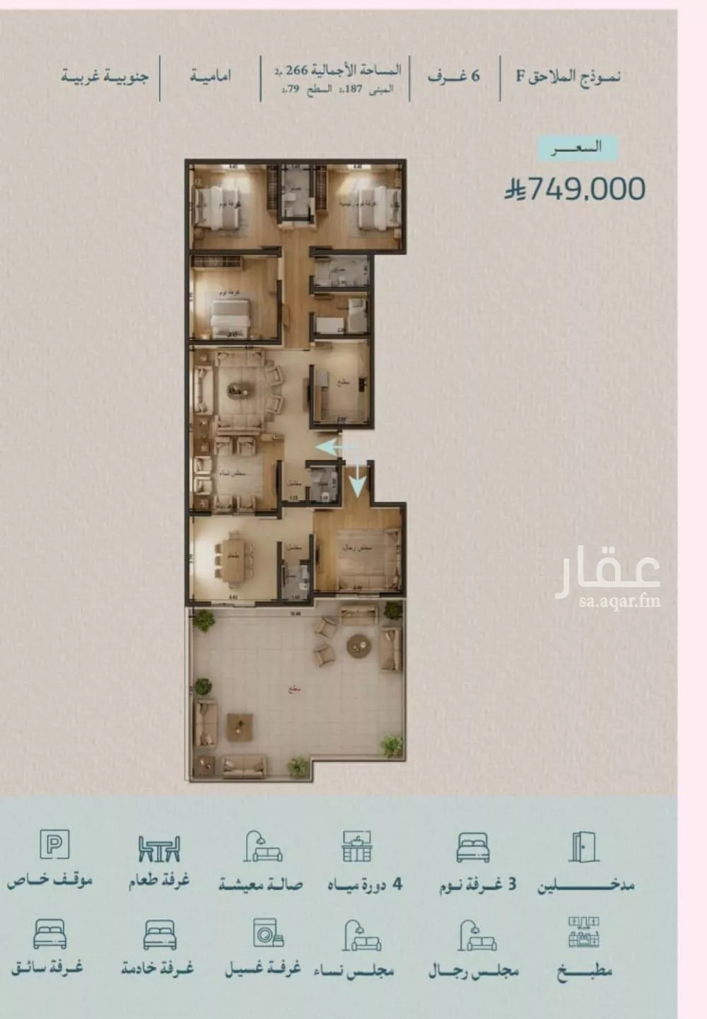 دور 6 غرف في الياقوت 3