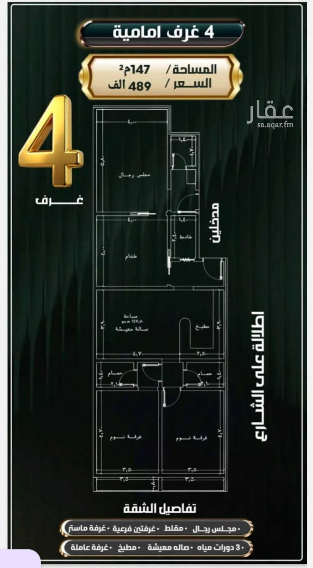 شقة 4 غرف في النزهة 2