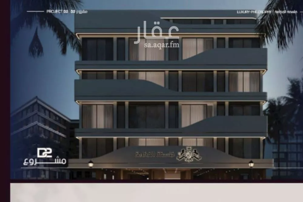 شقة 4 غرف في المروة 2