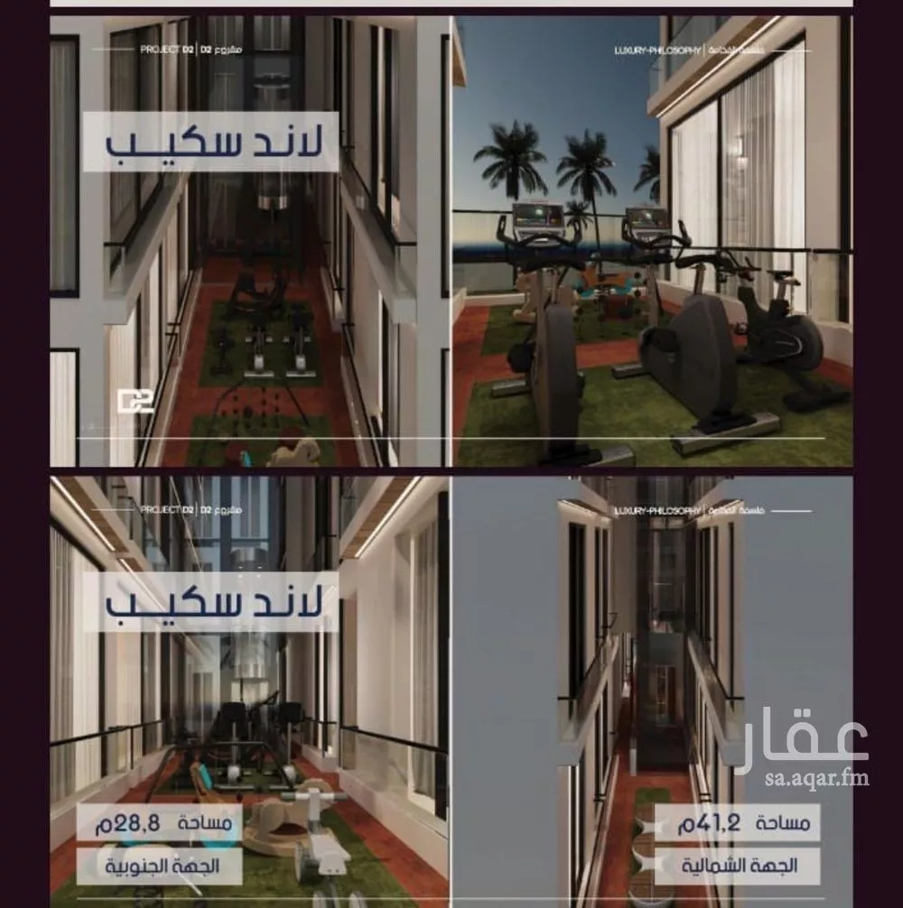 شقة 4 غرف في المروة 1