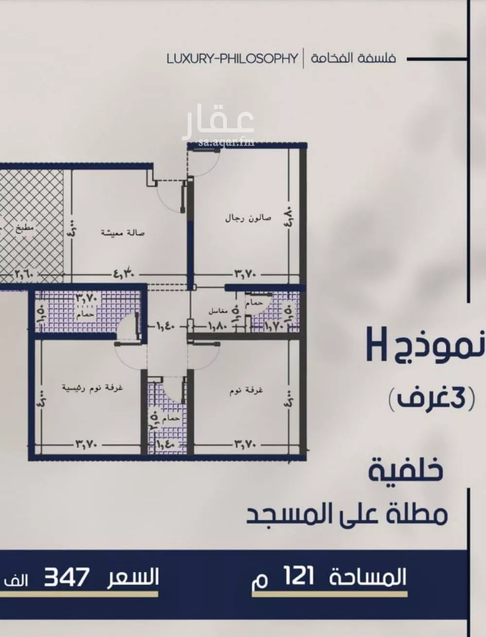 شقة 3 غرف في المروة 3