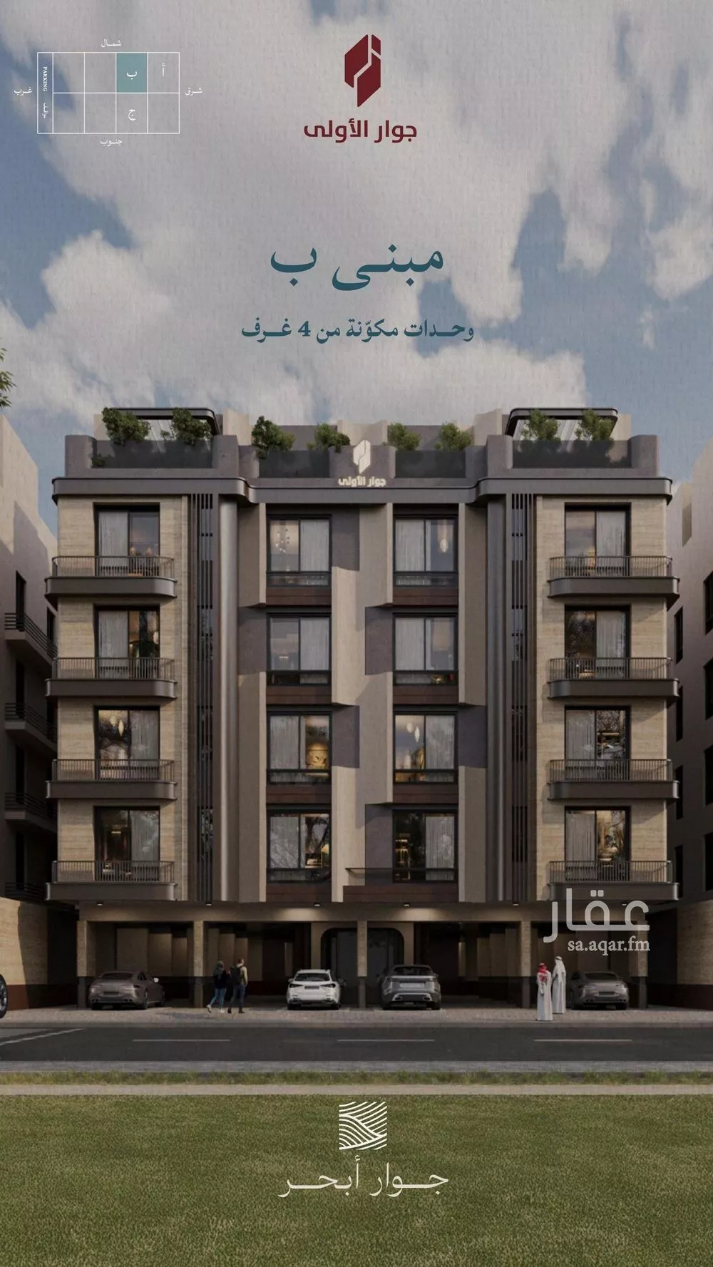 شقة 2 غرف في الياقوت 3