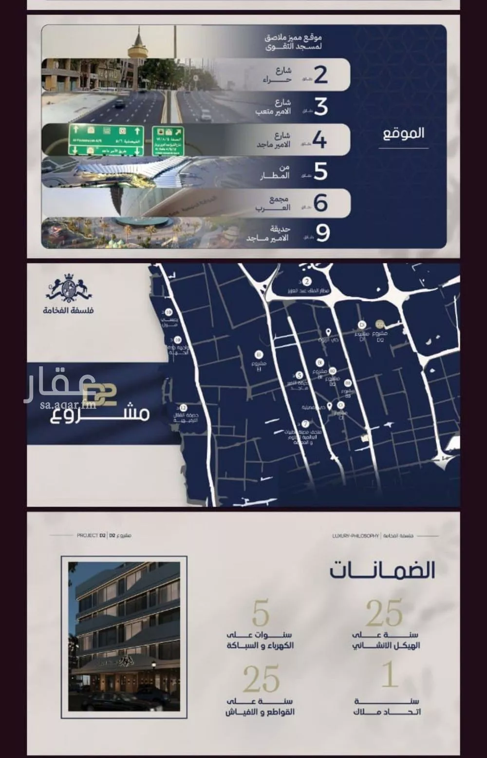 شقة 4 غرف في المروة 5