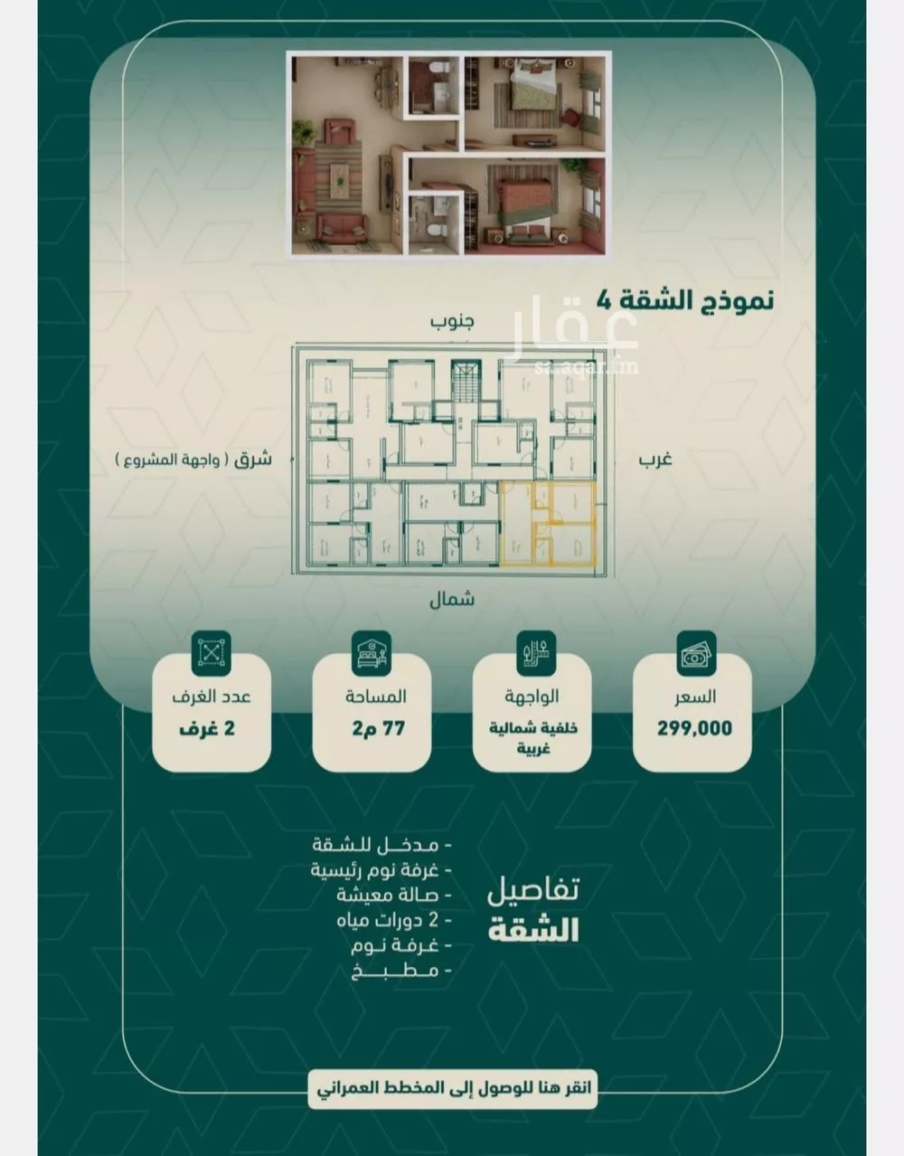 شقة 2 غرف في الربوة