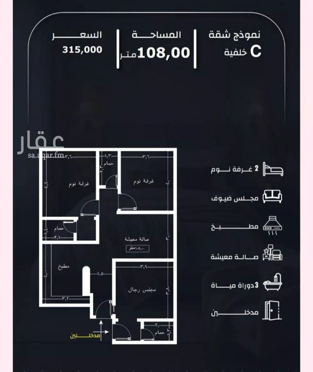 شقة 4 غرف في الريان 2
