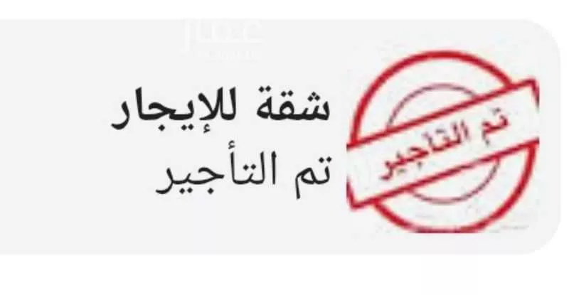 شقة 1 غرف في الصوارى