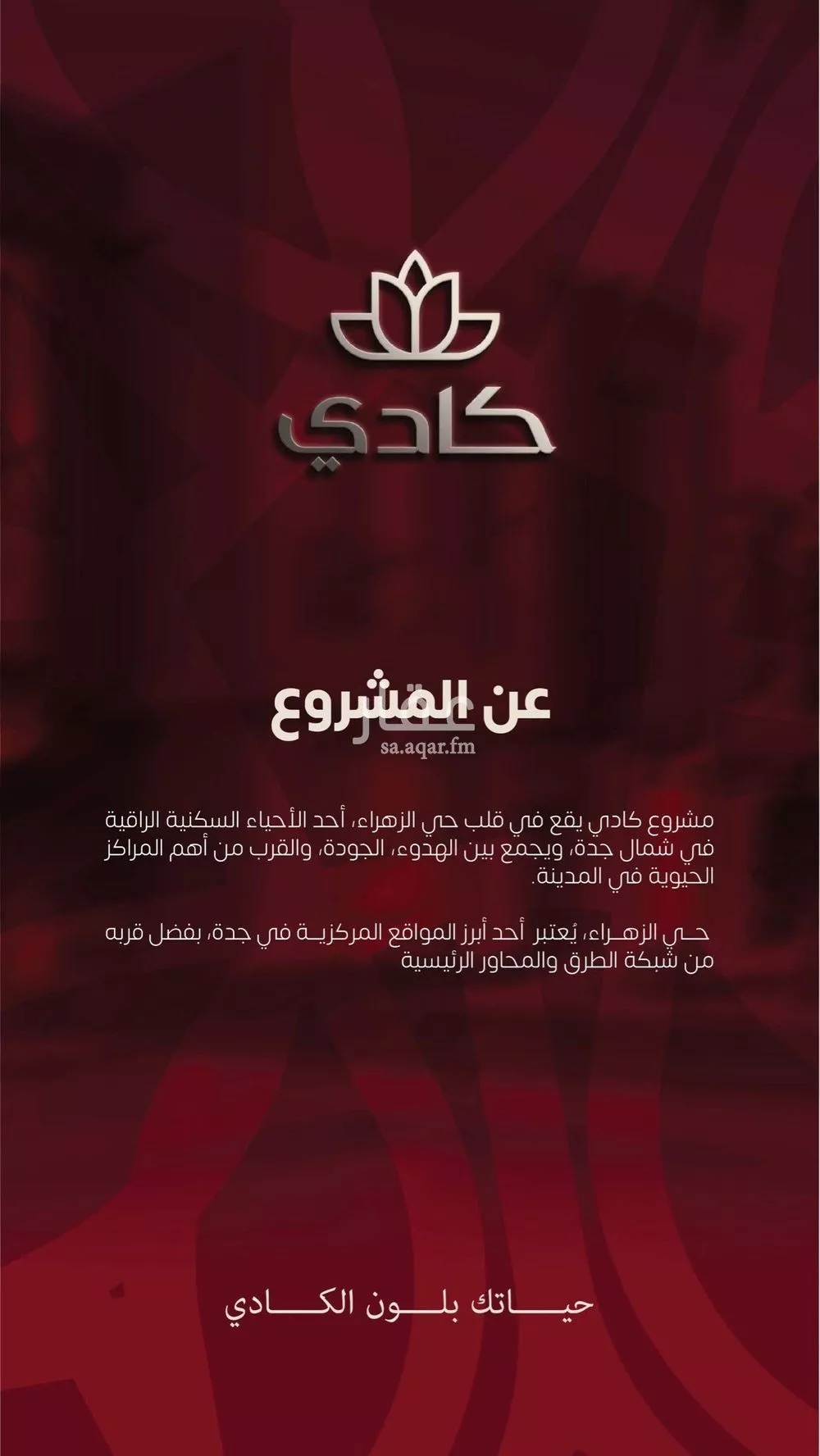 شقة 6 غرف في الزهراء 3