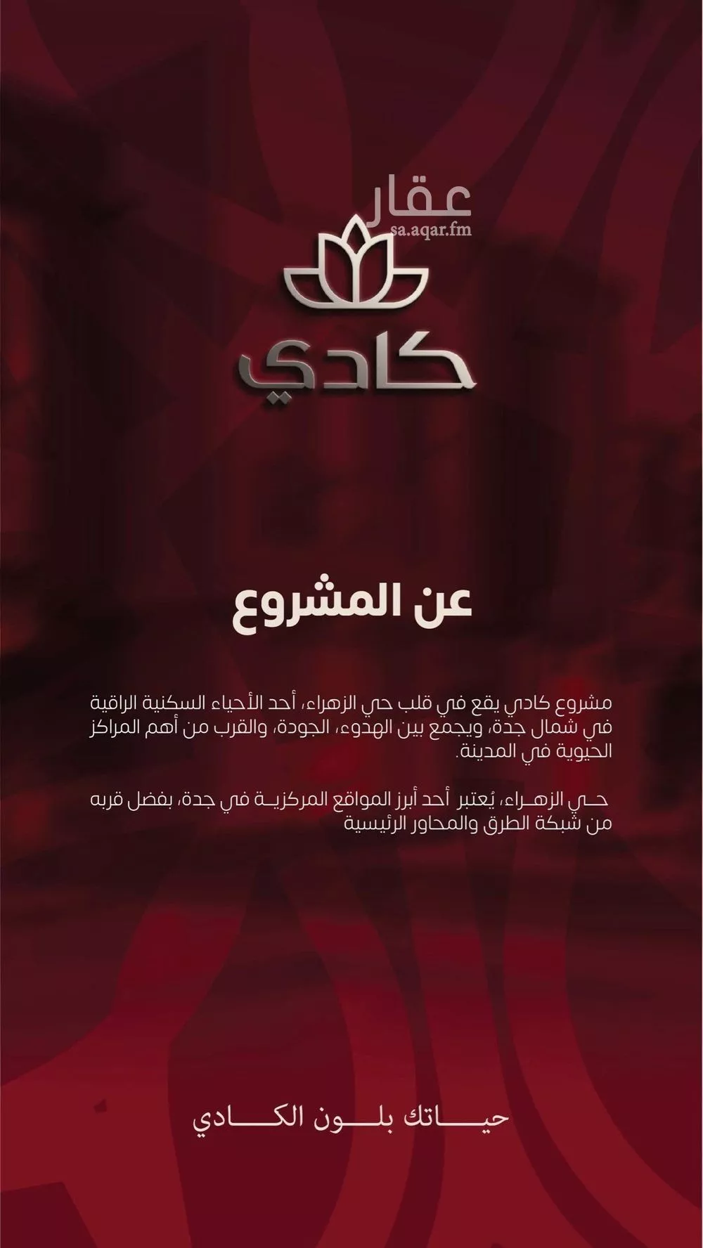 شقة 4 غرف في الزهراء 4