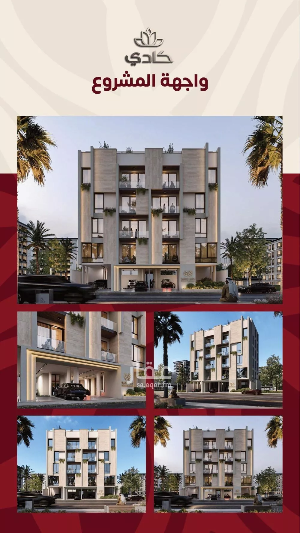 شقة 4 غرف في الزهراء 5