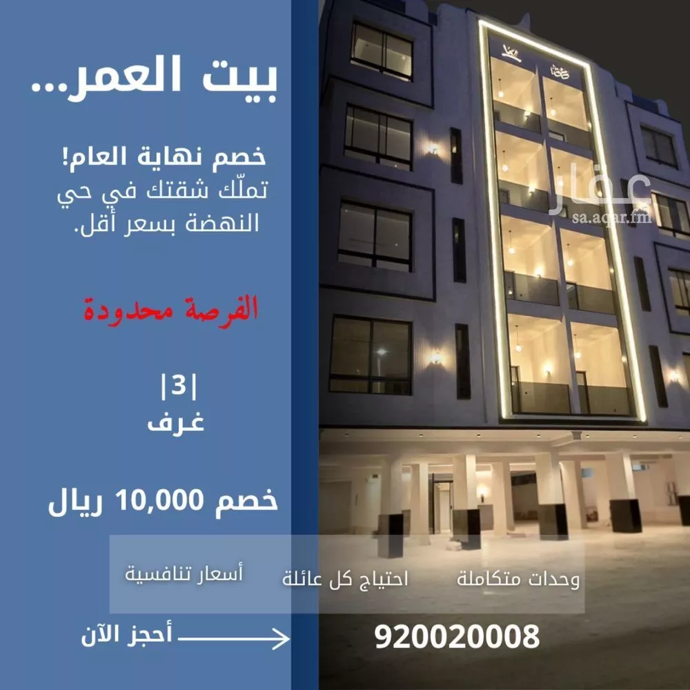 3 bedroom apartment in Al Nahda