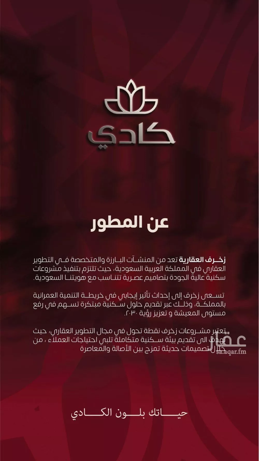 شقة 6 غرف في الزهراء 1