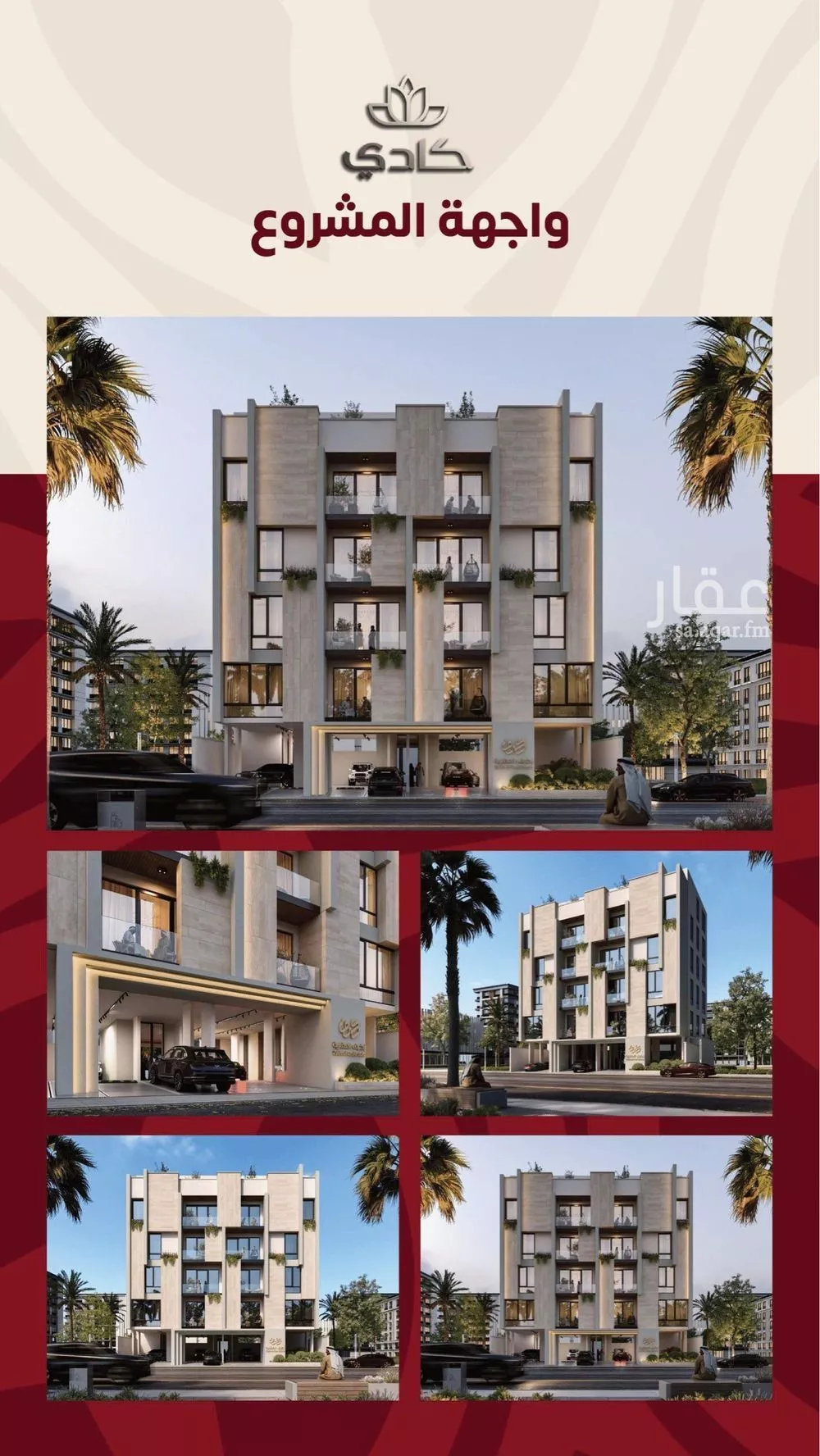 شقة 6 غرف في الزهراء 4