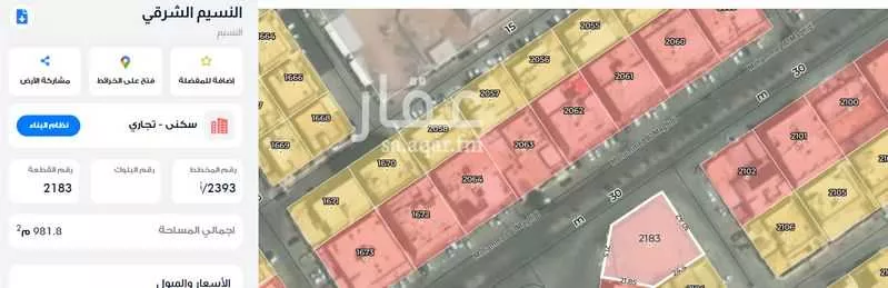 أرض 975 م² في النسيم الشرقي 3