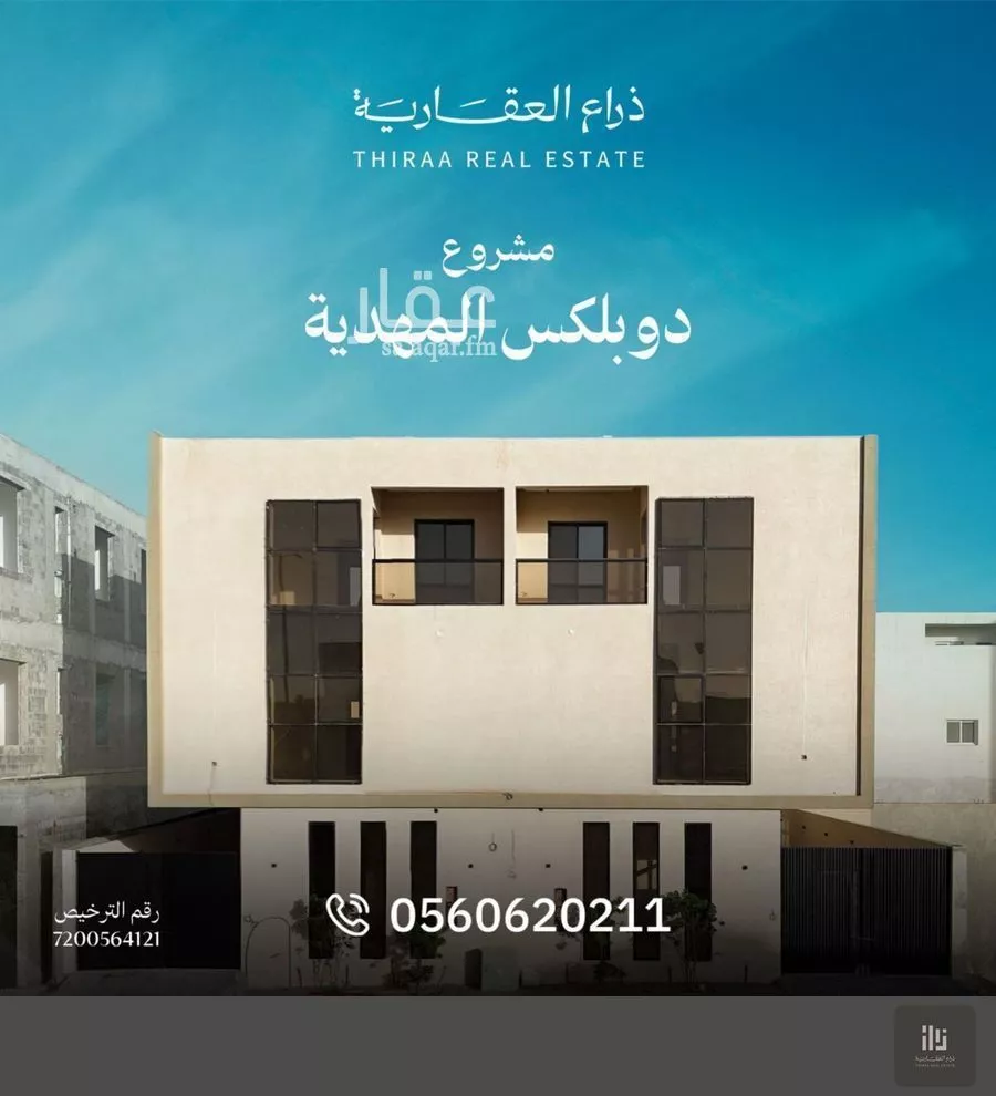 6 bedroom duplex in Al Mahdiyyah