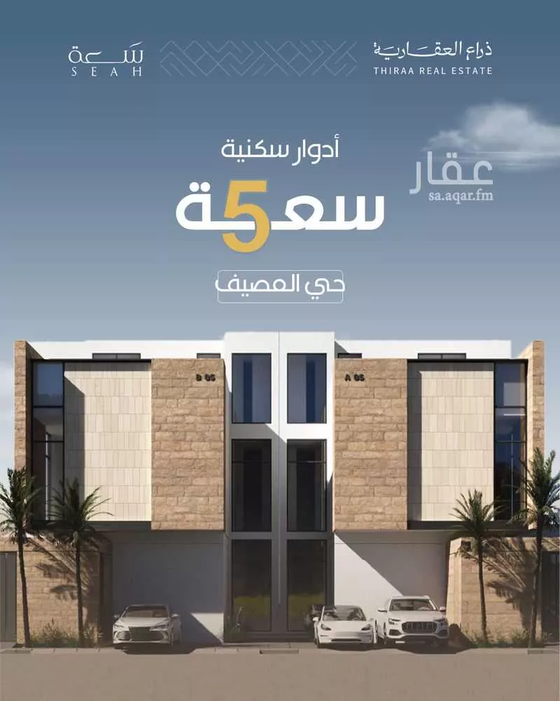 دور 3 غرف في المصيف