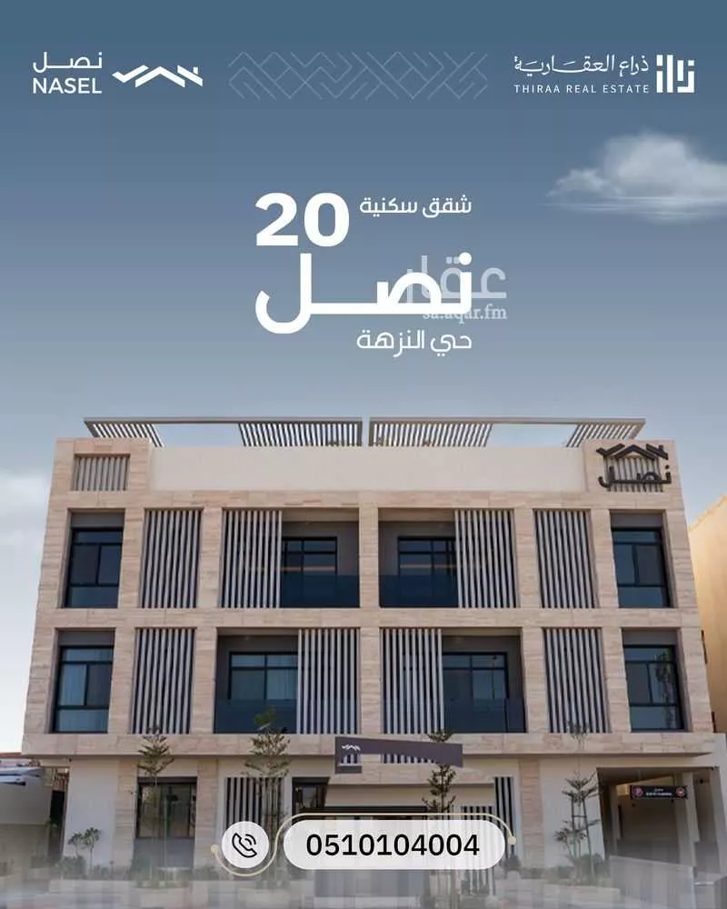 شقة 2 غرف في النزهة