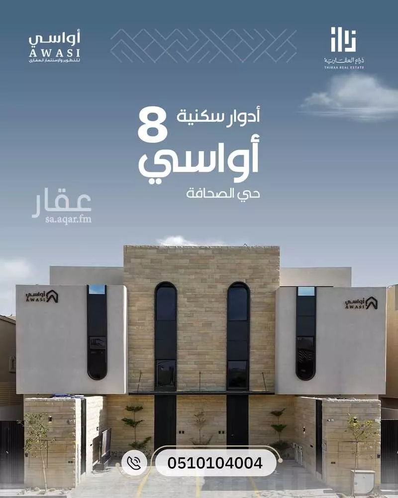 دور 3 غرف في الصحافة