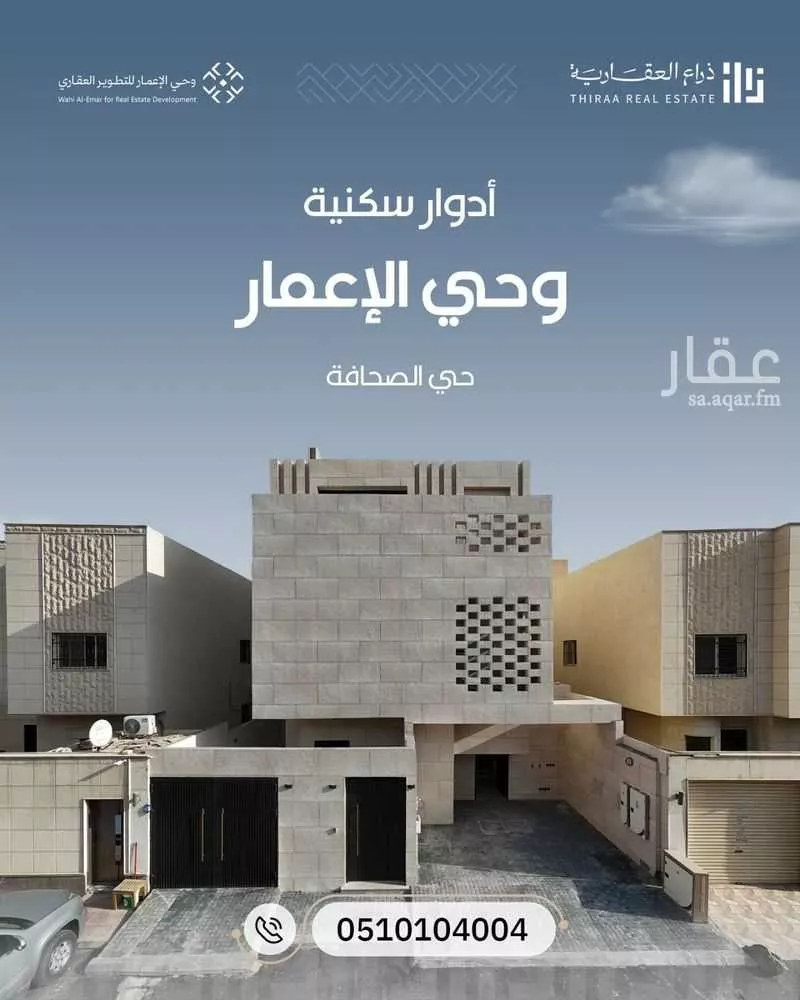 دور 3 غرف في الصحافة