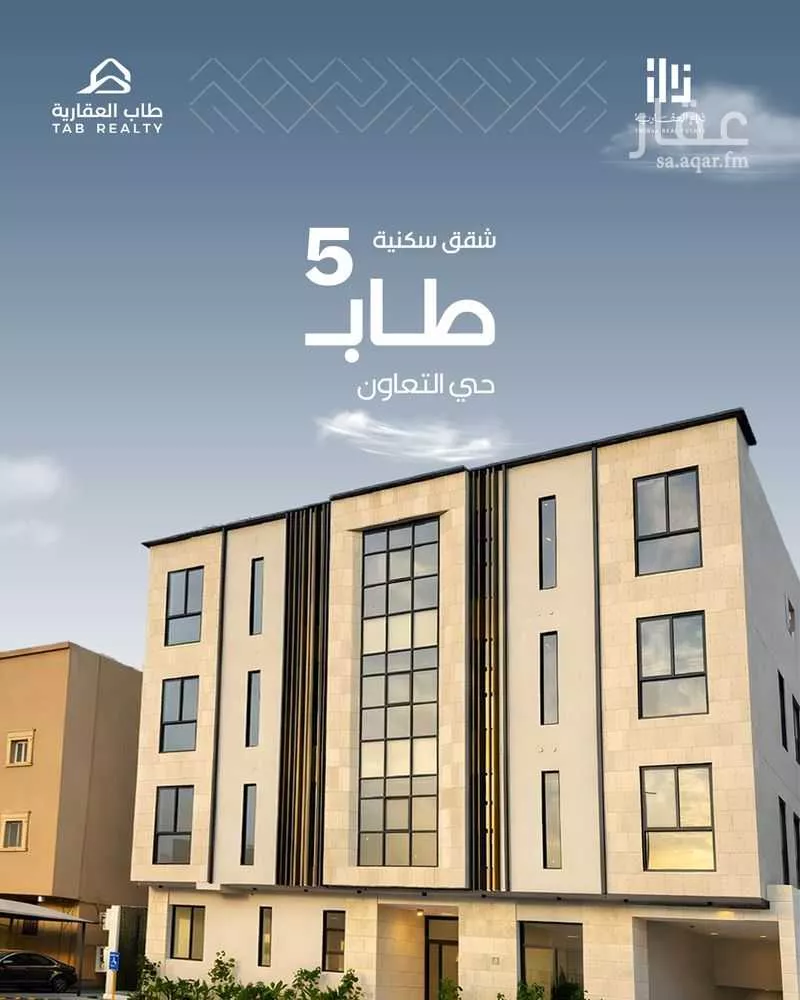 شقة 2 غرف في التعاون