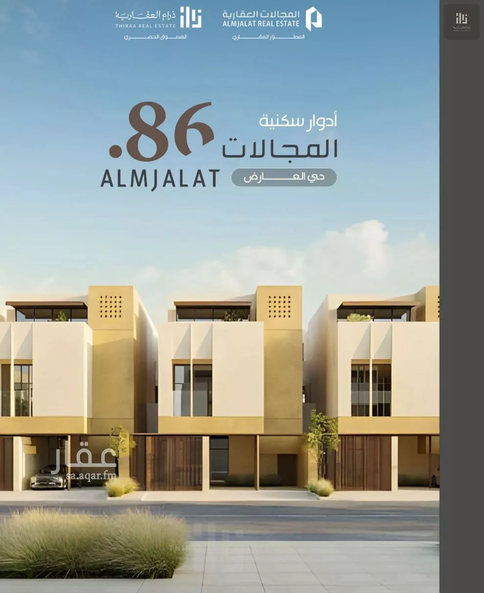 دور 3 غرف في العارض