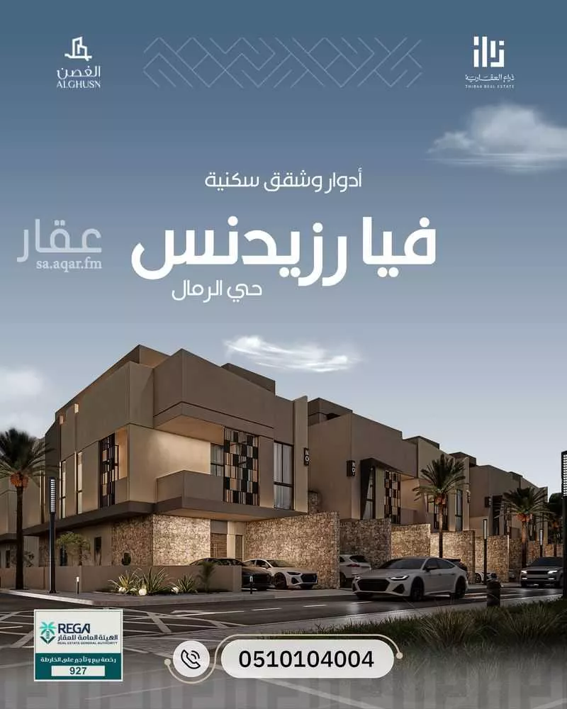 2 bedroom apartment in Al Rimal