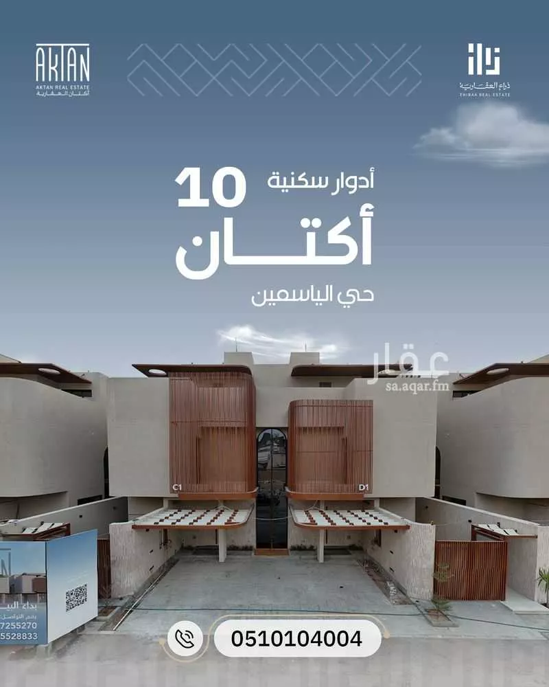 دور 3 غرف في العارض