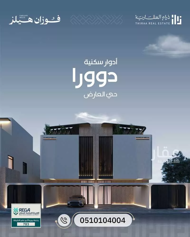 1 bedroom floor in Al Aridh