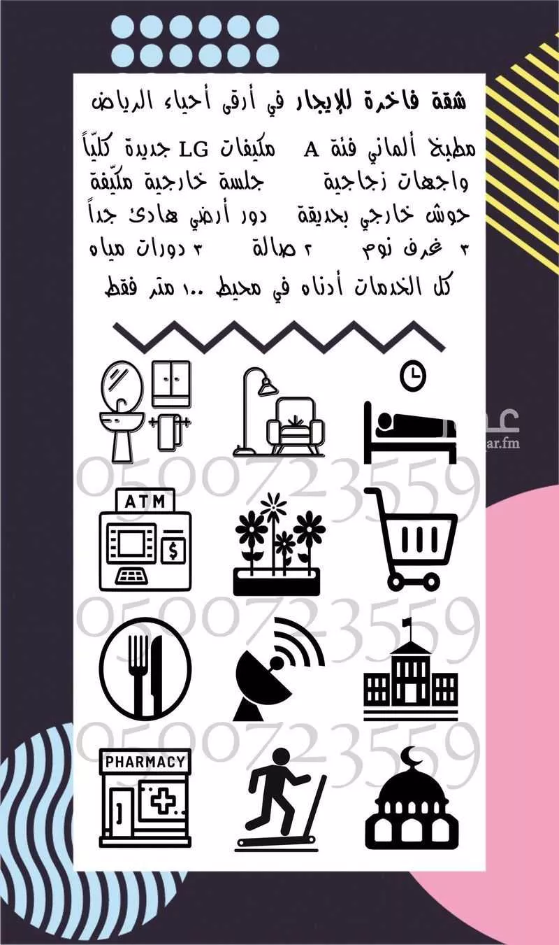 شقة 3 غرف في الياسمين 5