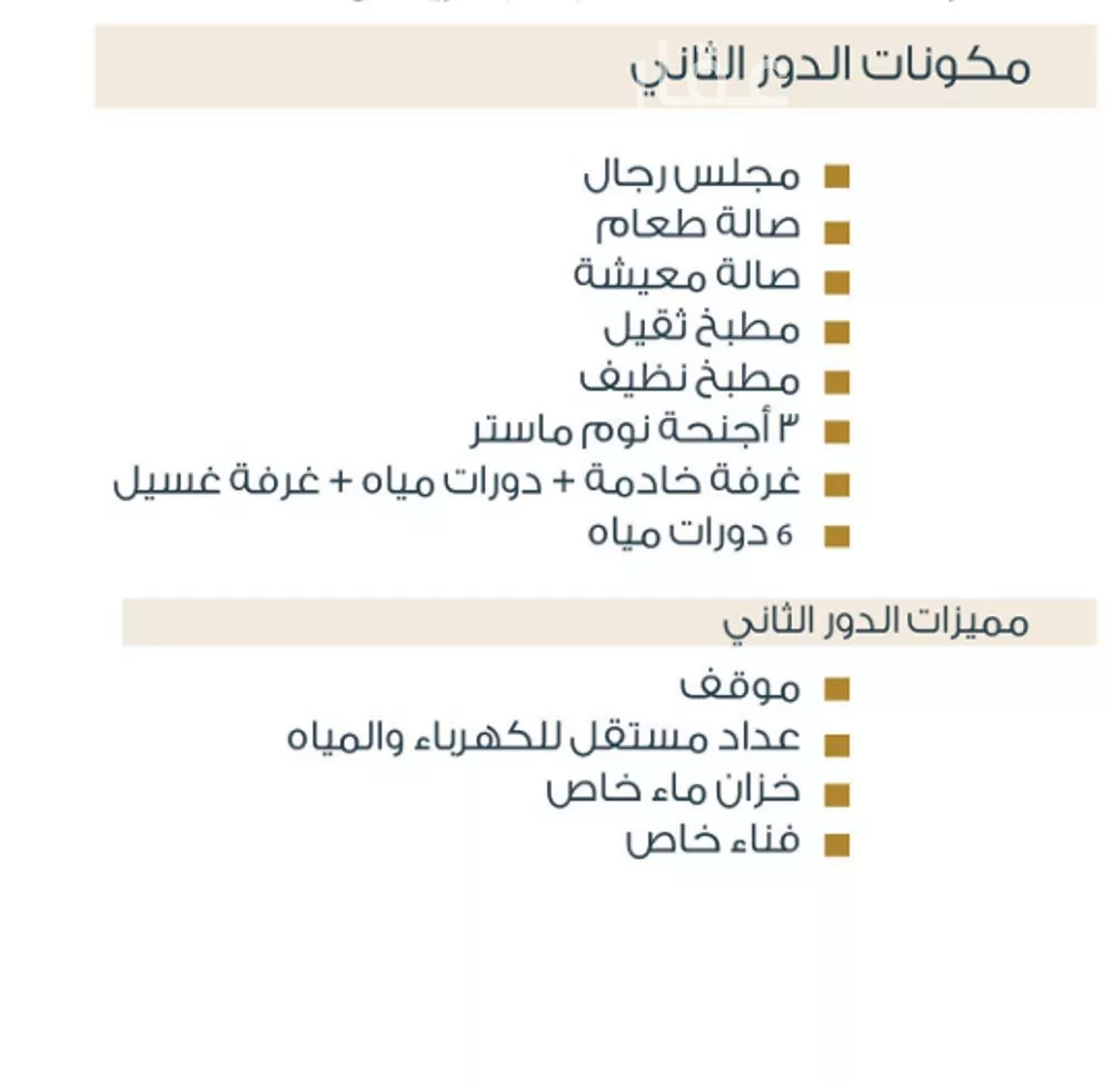 3 bedroom floor in Al Narjis 3
